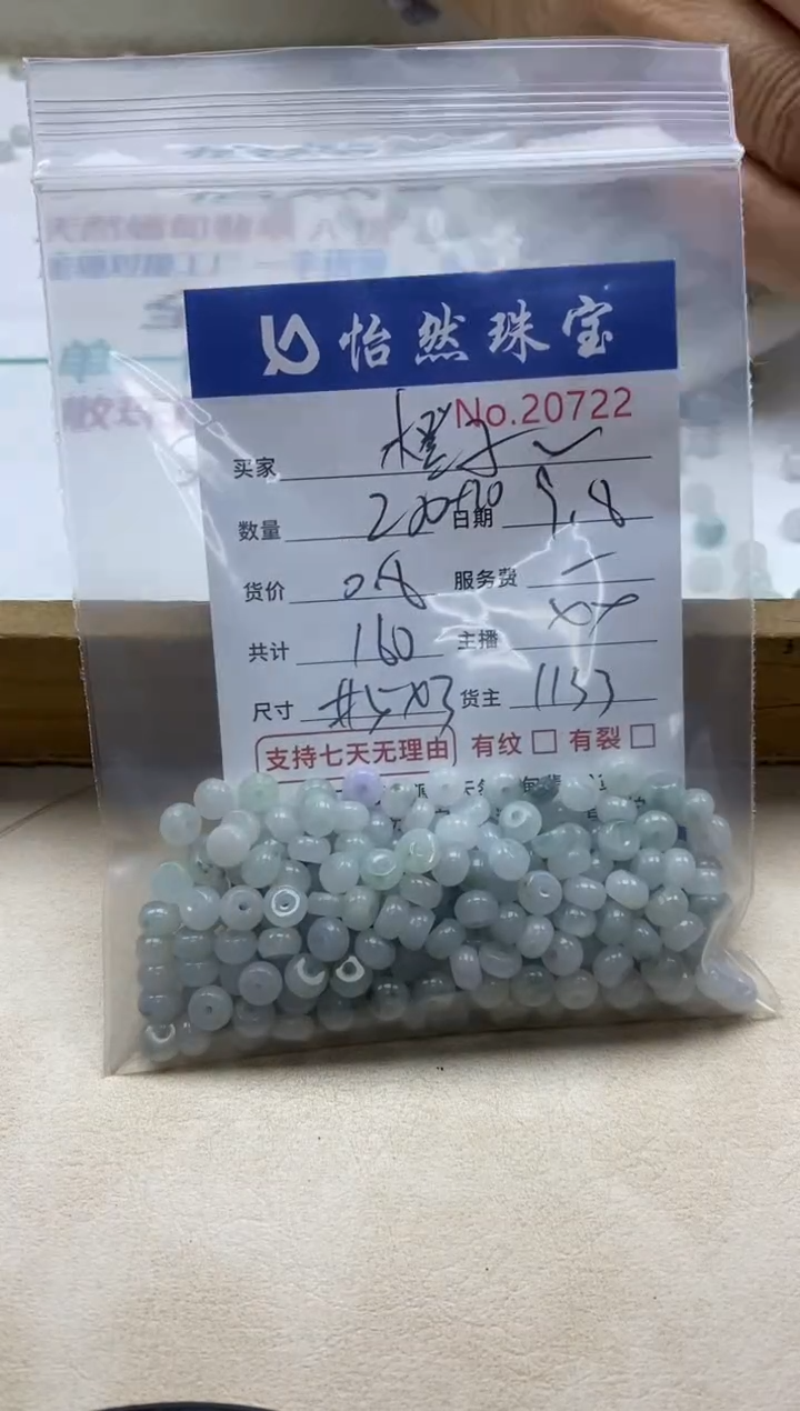 未镶嵌手链翡翠橙****.单：20722