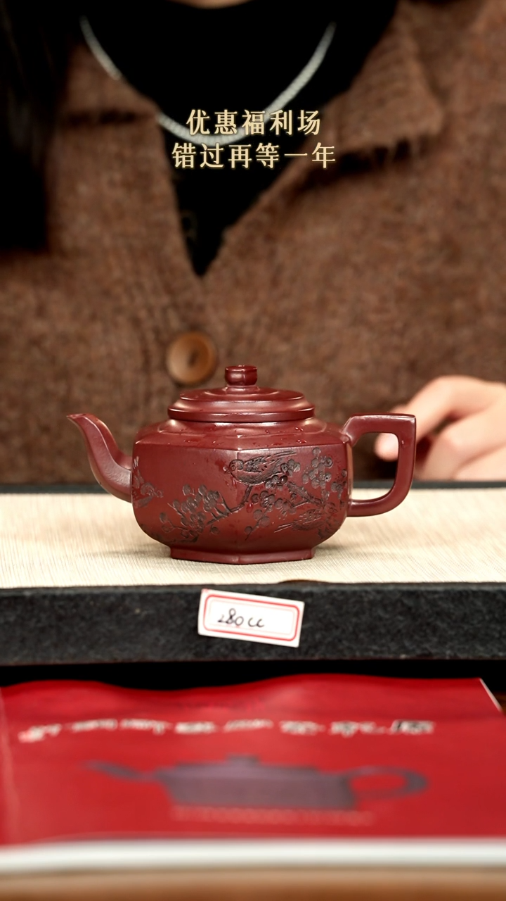 茶壶紫砂9紫砂 280cc