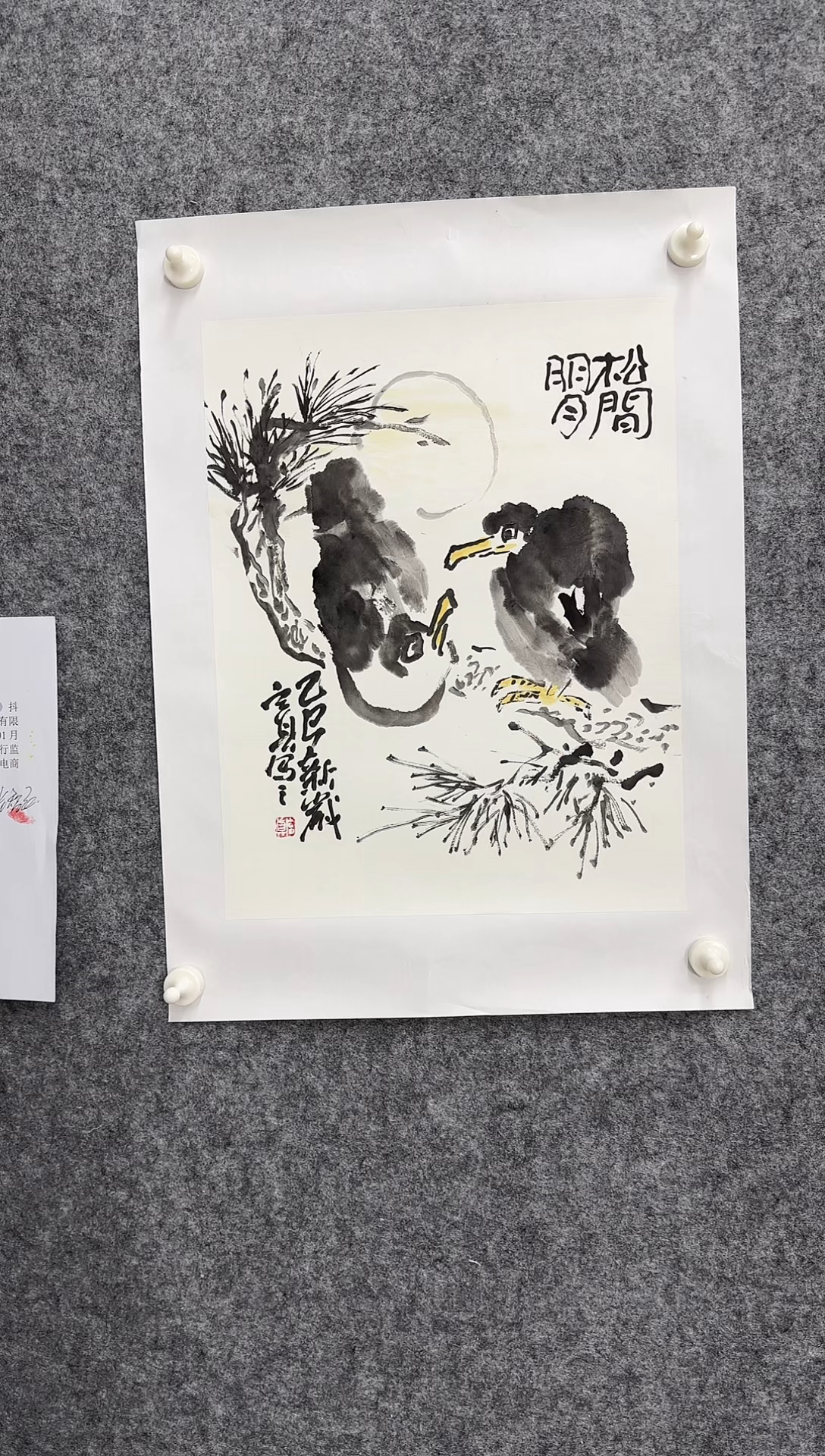 国画HY-ZZM老师绘画作品  