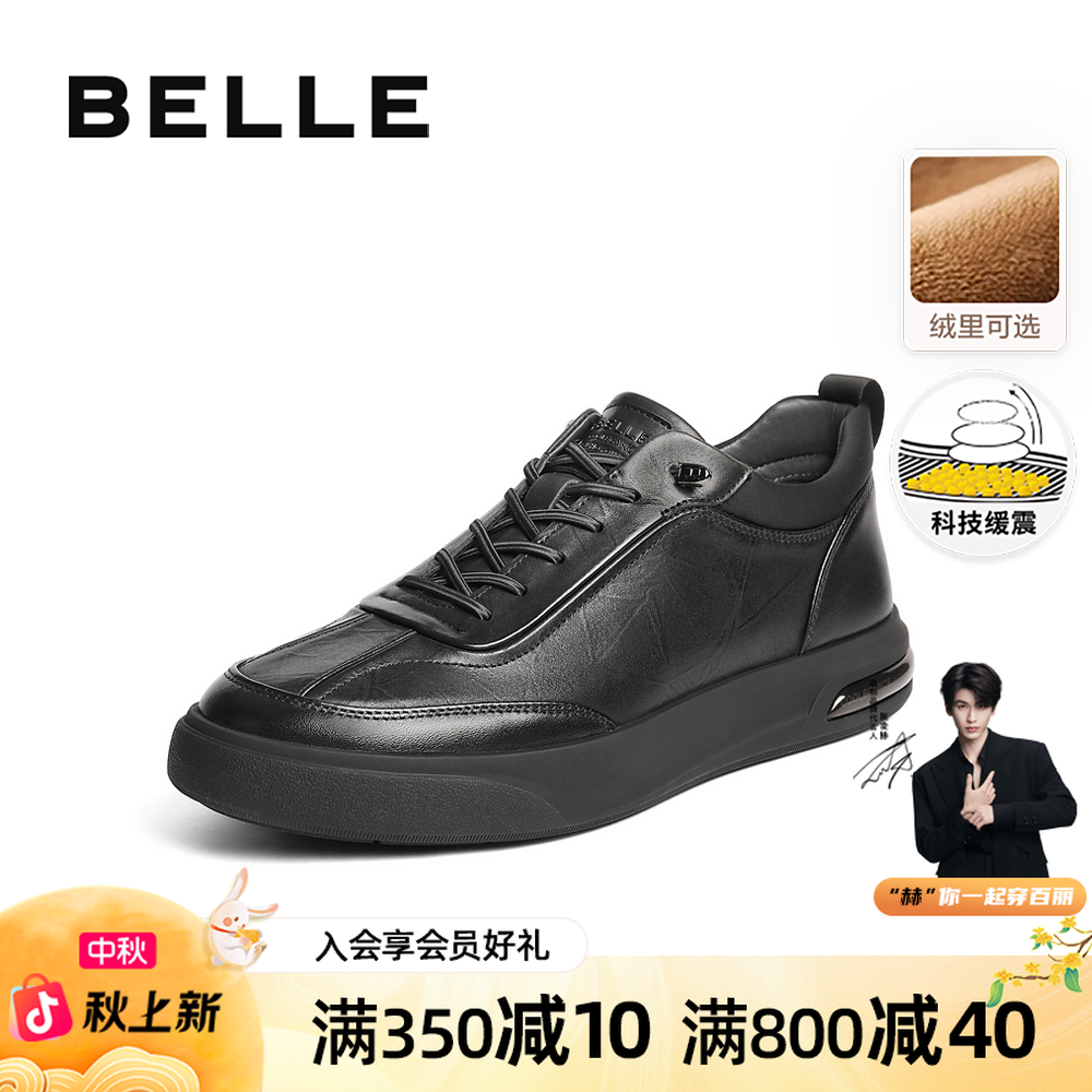 百丽高帮板鞋男2025新款冬季商场同款牛皮革厚底休闲鞋8WB01DM5
