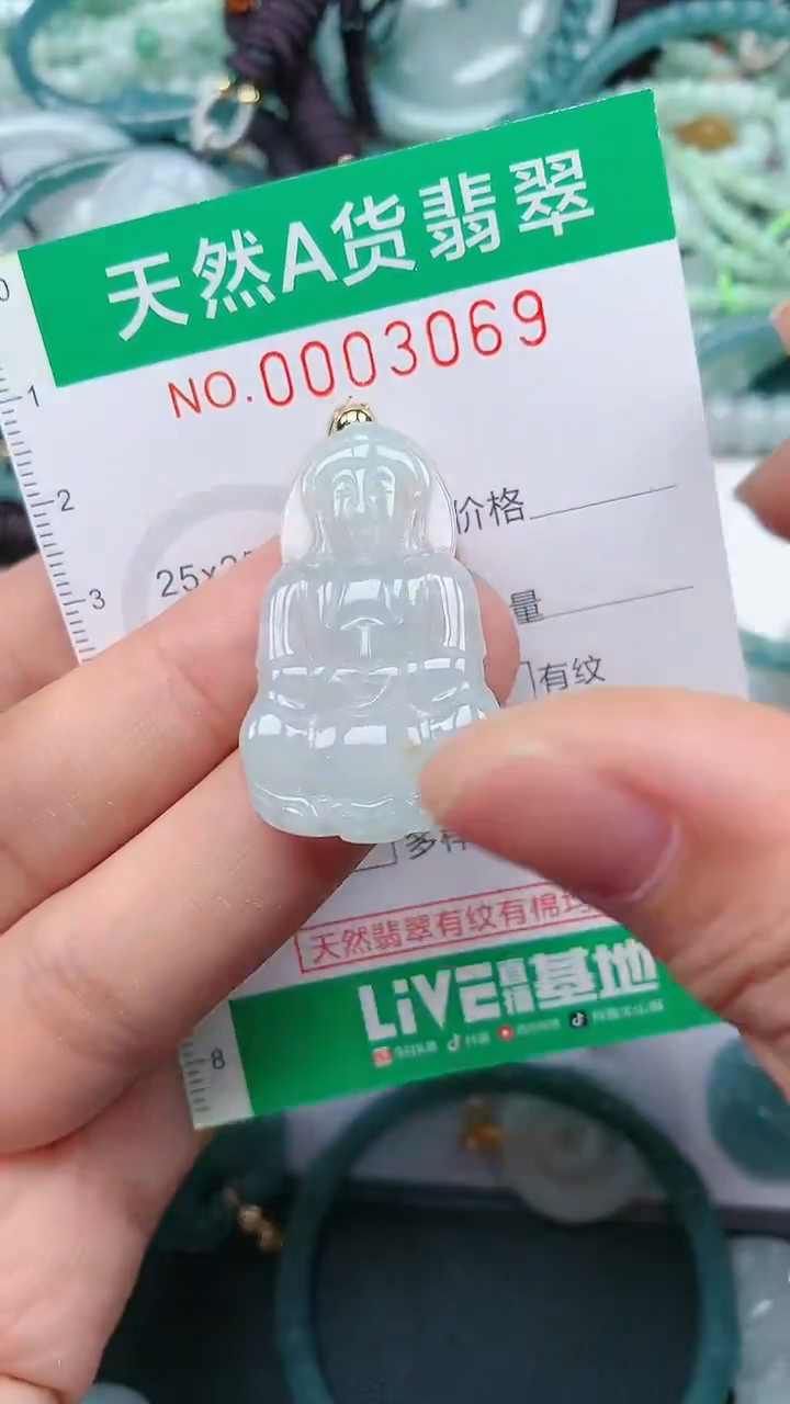 颈饰未镶嵌翡翠.0003069