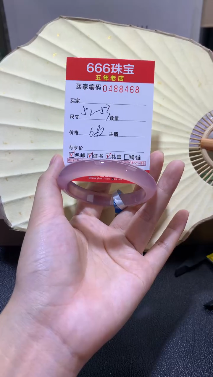 【闪购商品】玛瑙/玉髓手镯未镶嵌04884