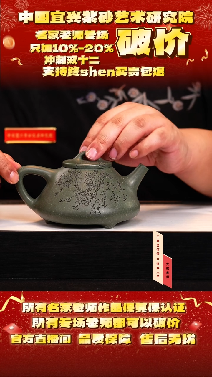 茶壶紫砂139号w 雪花绿泥 420cc左右 cg
