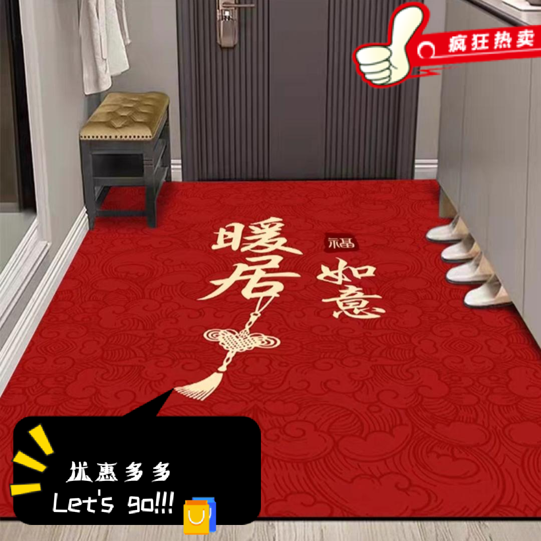 家用防滑喜庆红门垫门口进门蹭土脚卧室入户门口乔迁新居吸水垫