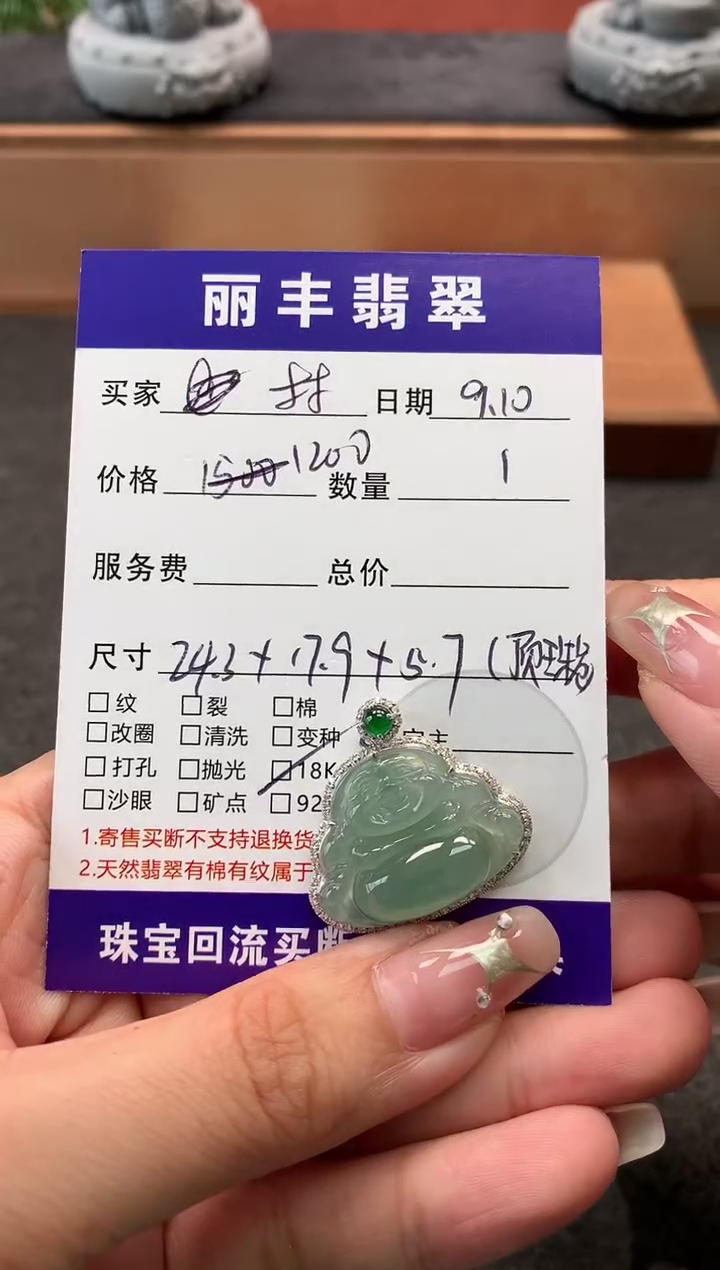 颈饰18K金镶嵌翡翠?**?吊坠