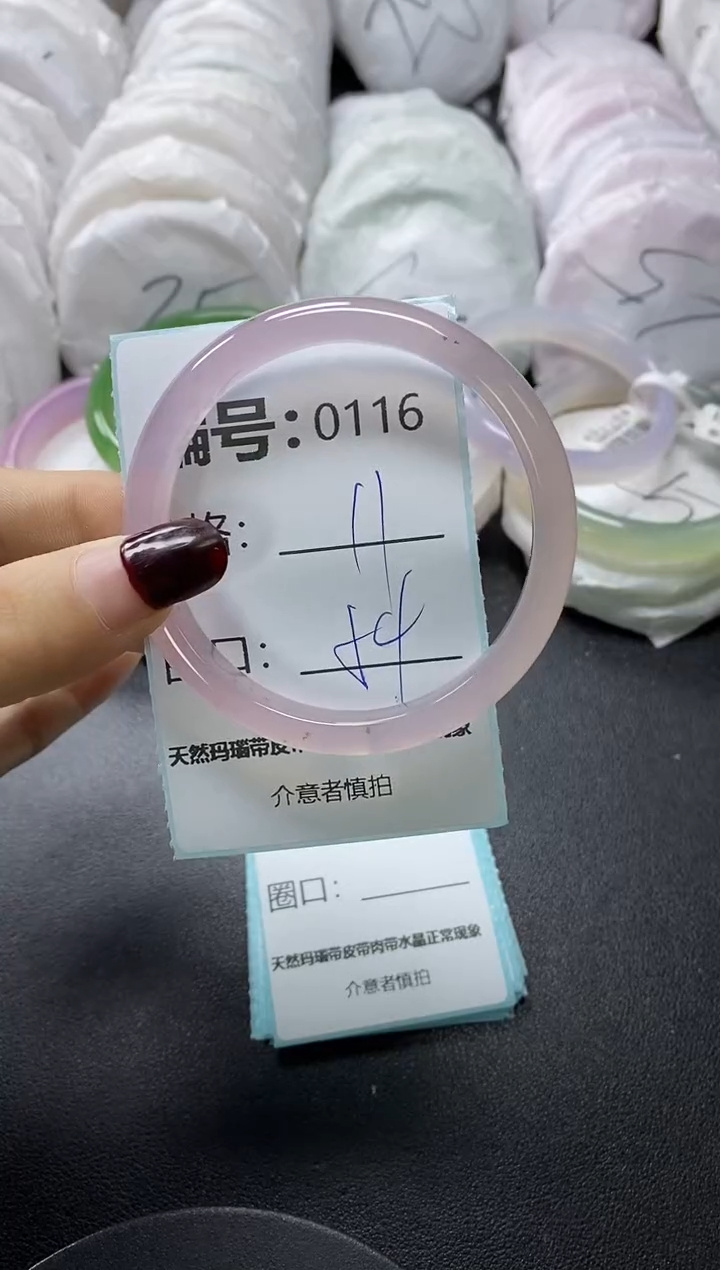 【闪购商品】玛瑙/玉髓手镯未镶嵌116