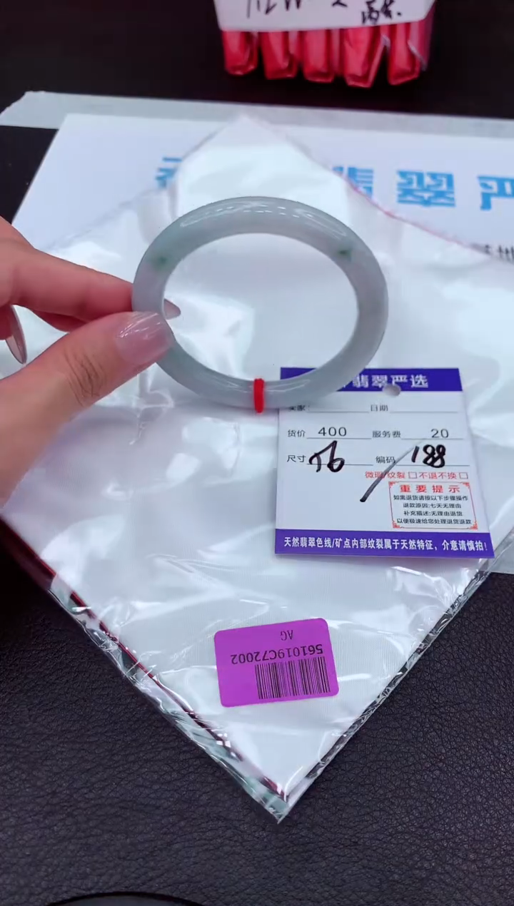 【闪购商品】翡翠手镯未镶嵌1111111111111
