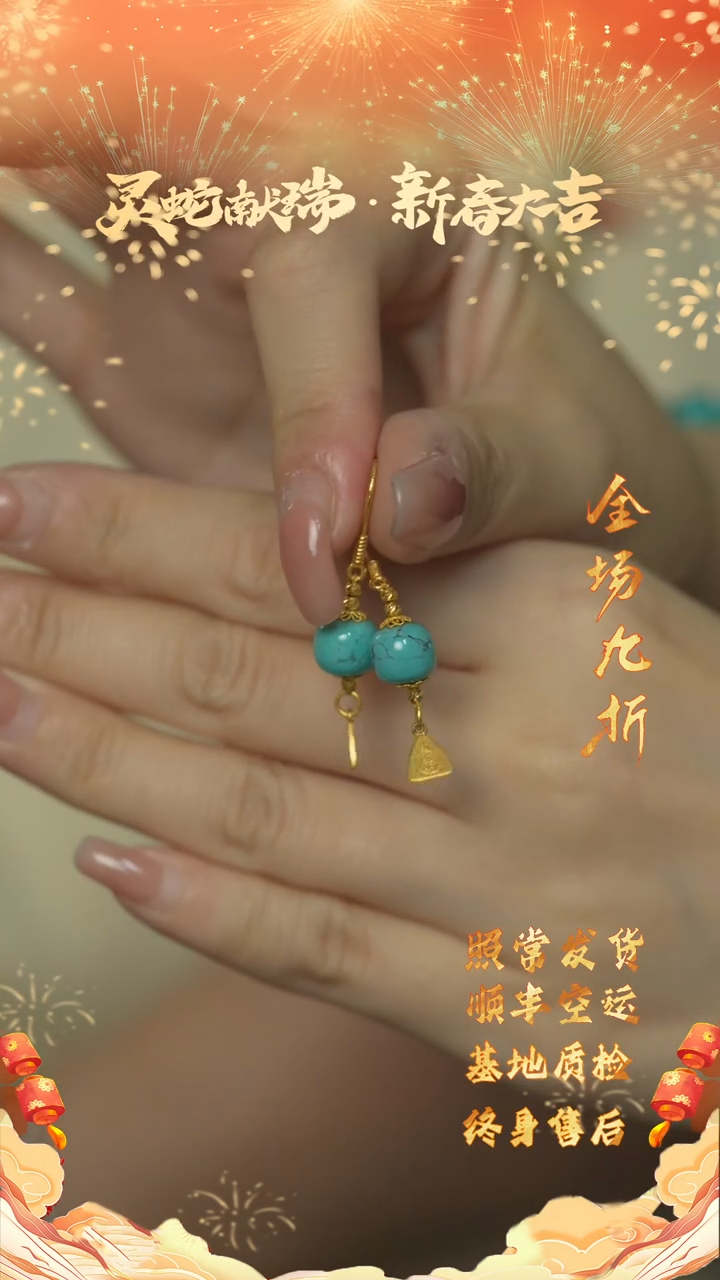 【闪购商品】绿松石A50（多样性发一件）18K金镶嵌耳钩