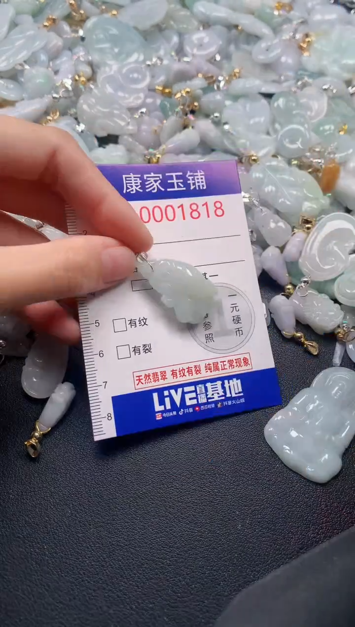 吊坠(不含链)未镶嵌翡翠1818