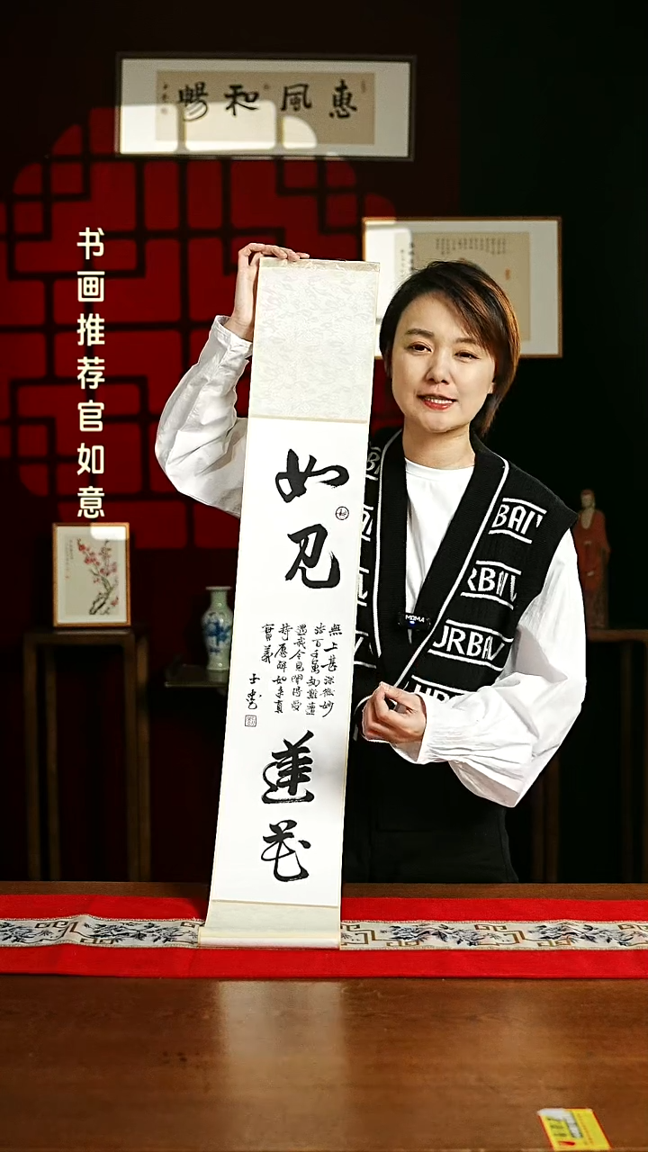 【闪购商品】书法书法卷轴17*110白黑如见莲花