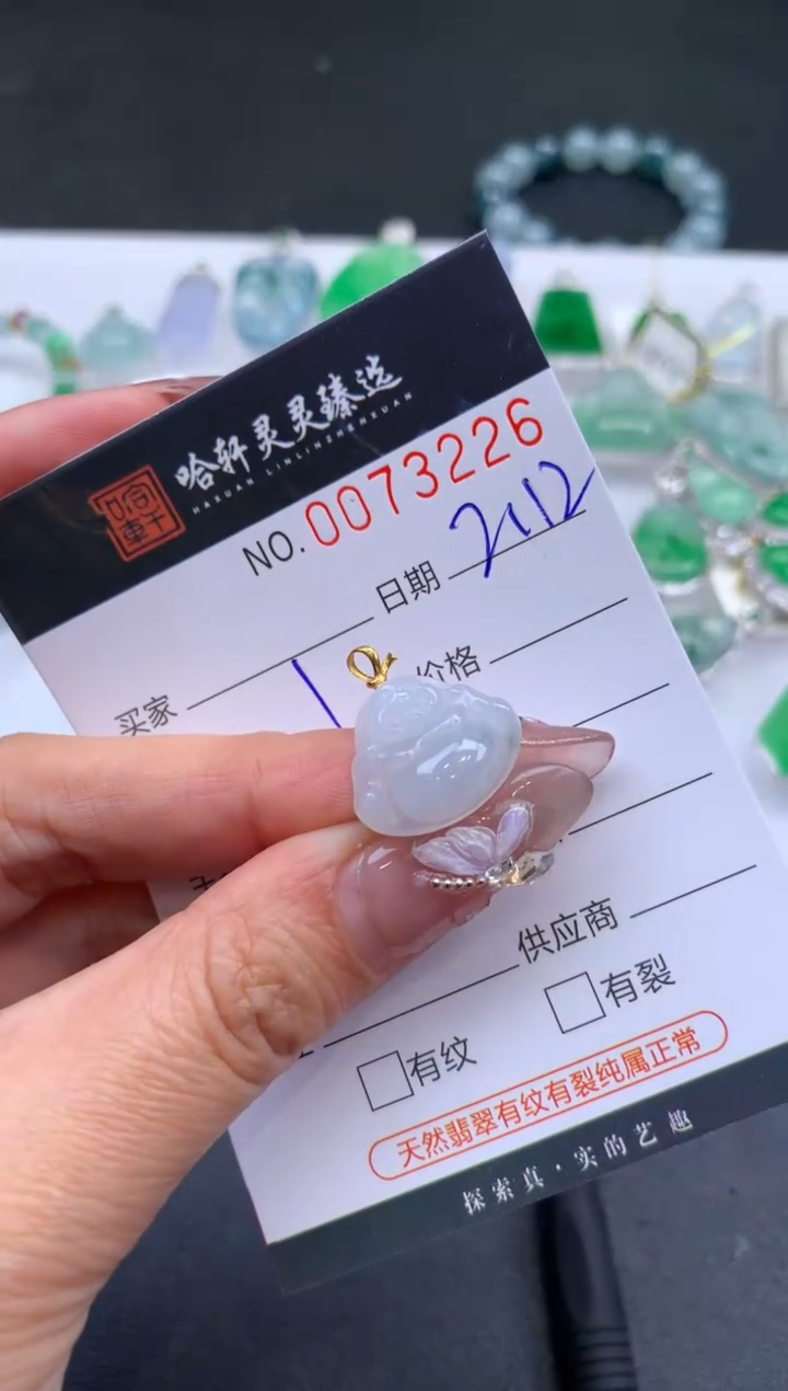 【闪购商品】翡翠挂件未镶嵌哈轩 挂件1