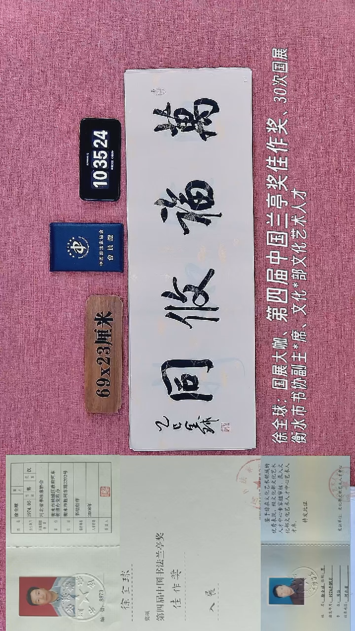 书法324         徐老师书法作品