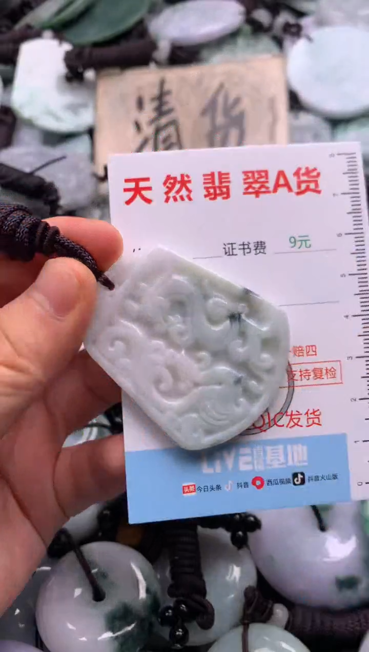 翡翠未镶嵌吊坠(不含链)1