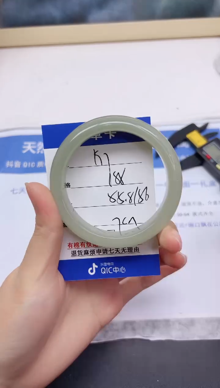 石英质玉手镯未镶嵌197-55.8