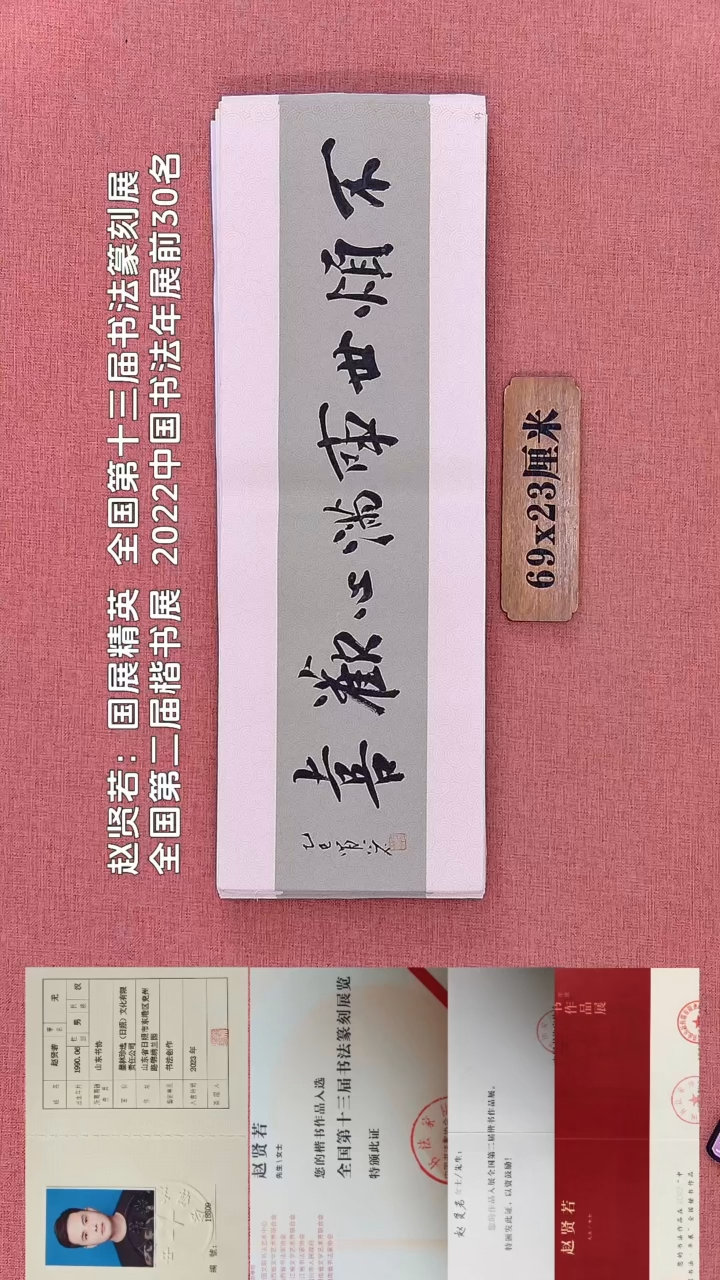 书法35         赵老师书法作品