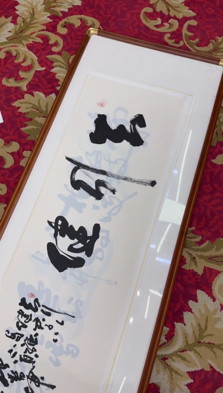 【闪购商品】书法62--王虹四尺对开宣纸作品