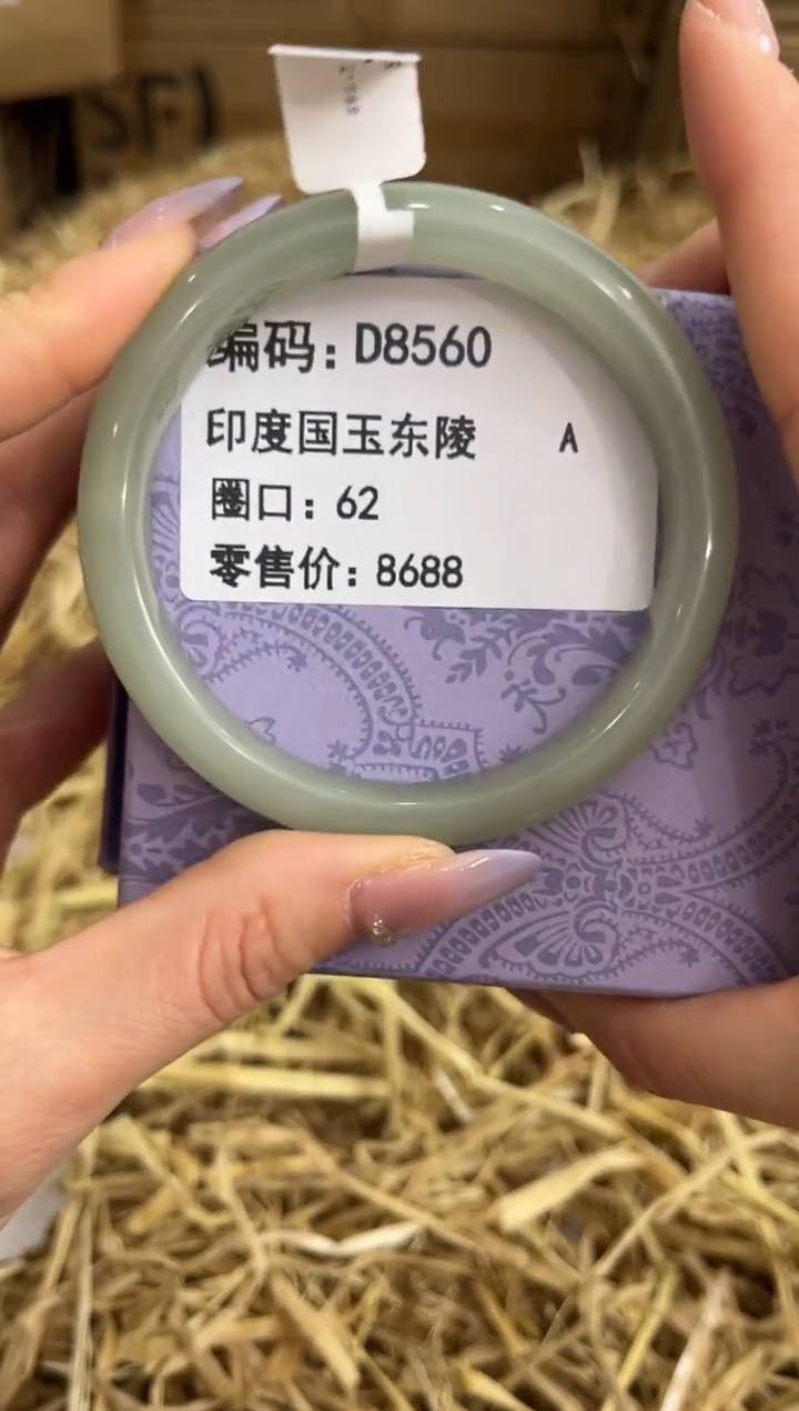 未镶嵌手镯石英质玉D8560