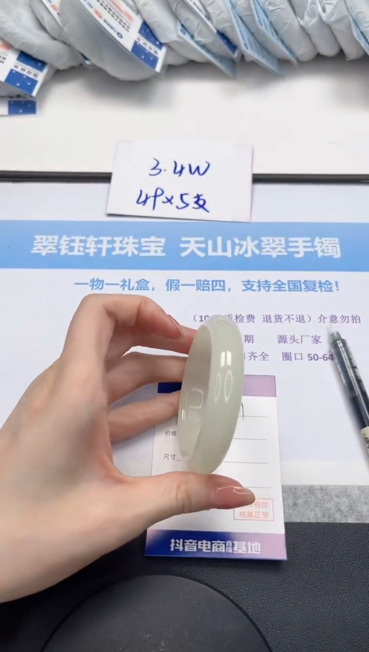 石英质玉手镯未镶嵌V307-55.2