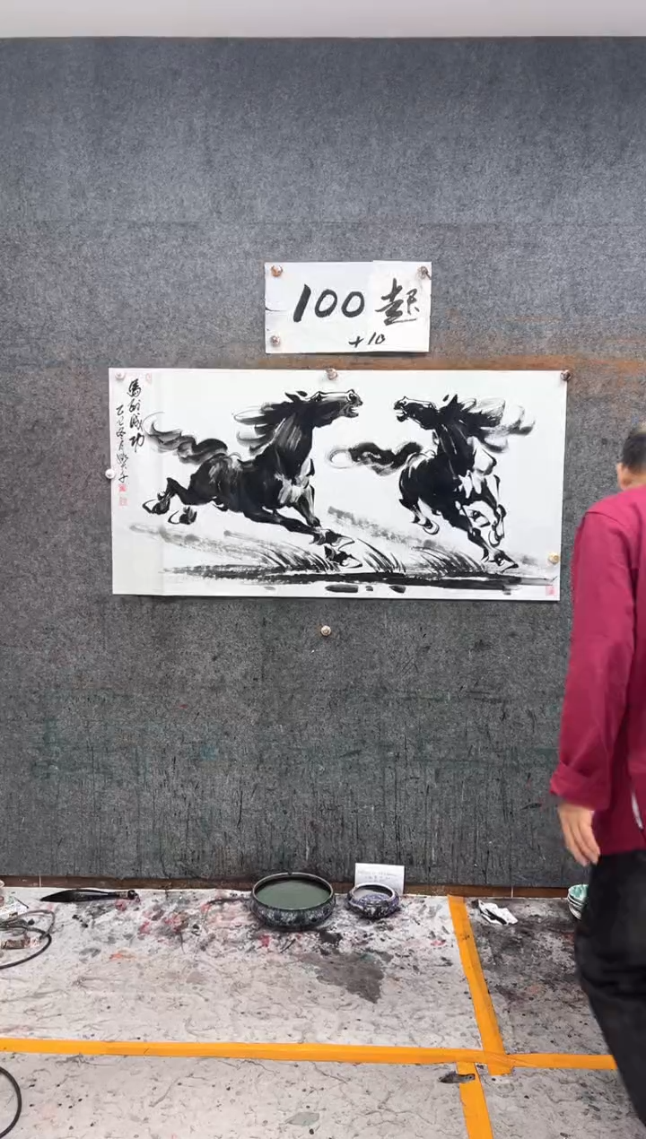 国画马到成功 带收藏证书