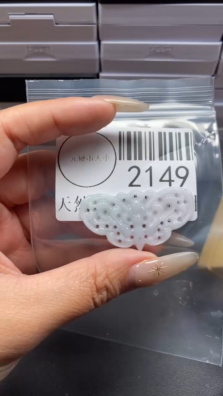 颈饰未镶嵌翡翠2149