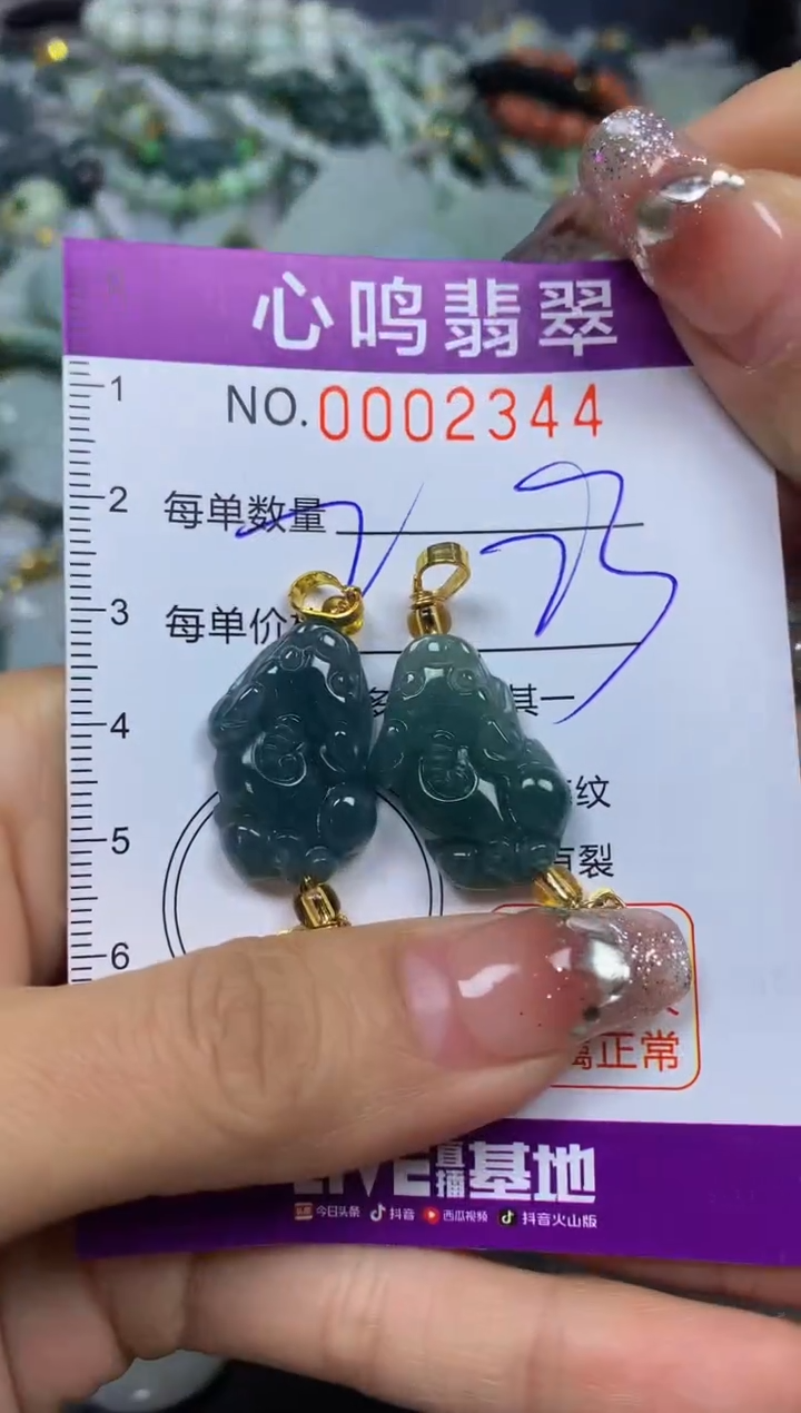 【闪购商品】翡翠颈饰未镶嵌闪购002344