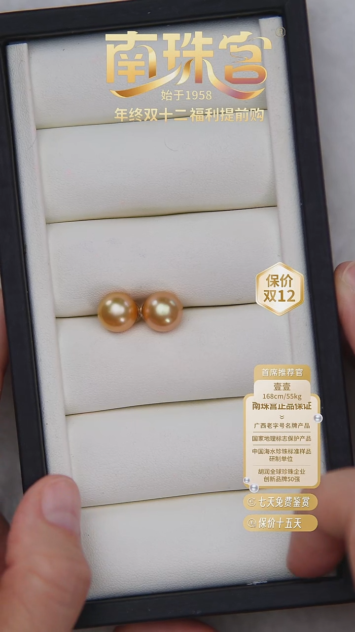 18K金镶嵌耳饰海水珍珠9-10MM