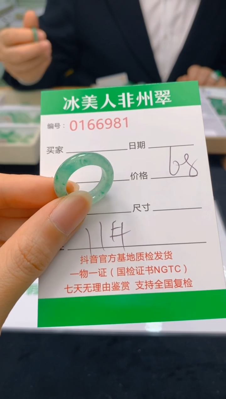 【闪购商品】石英质玉戒圈未镶嵌981
