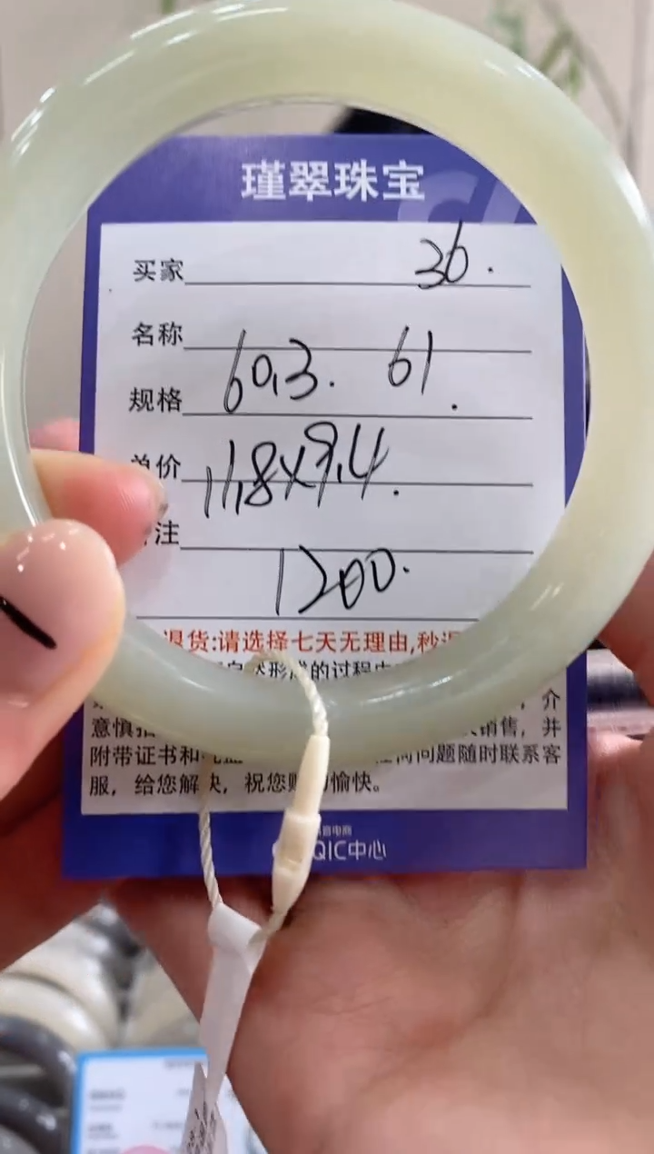 【闪购商品】和田玉手镯未镶嵌36微色差