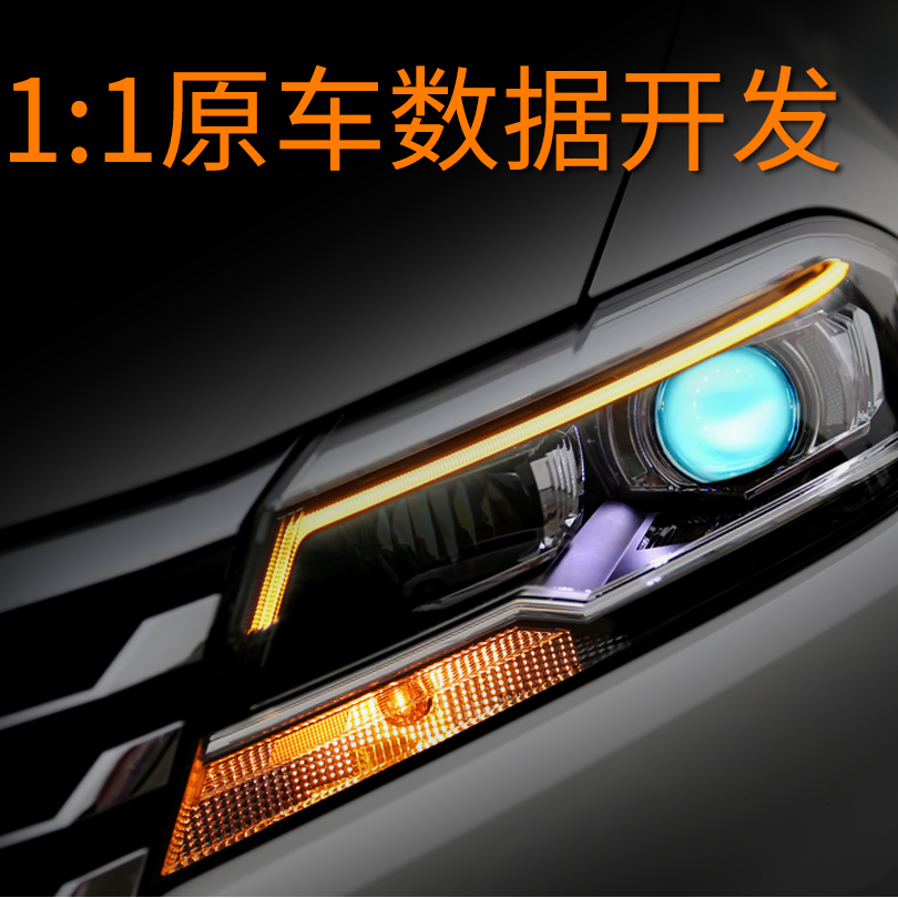 LED透镜专车专用无损升级安装飛赫中创LED透镜