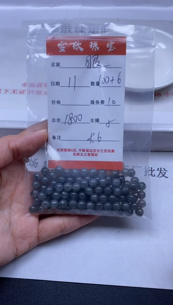 【闪购商品】翡翠颈饰未镶嵌雪欣散珠定制diy