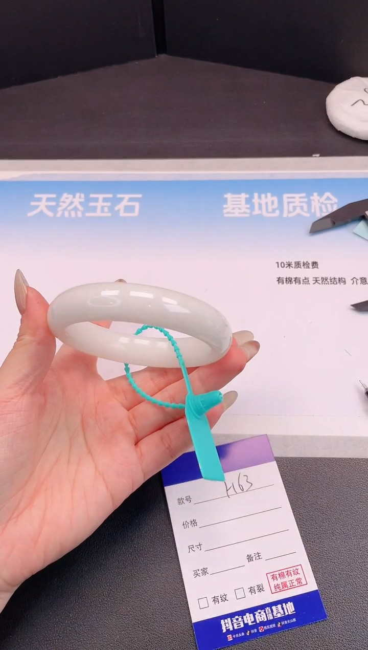 未镶嵌手镯和田玉H163+62