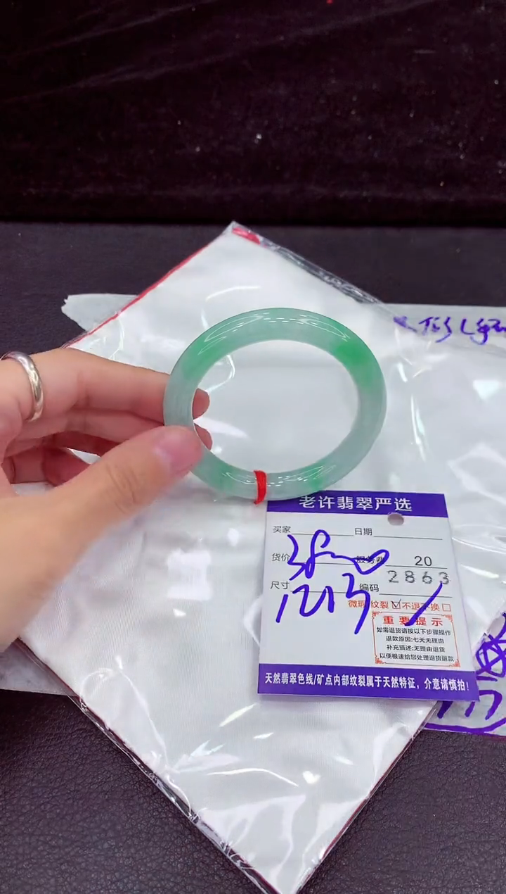 未镶嵌手镯翡翠1111111111111