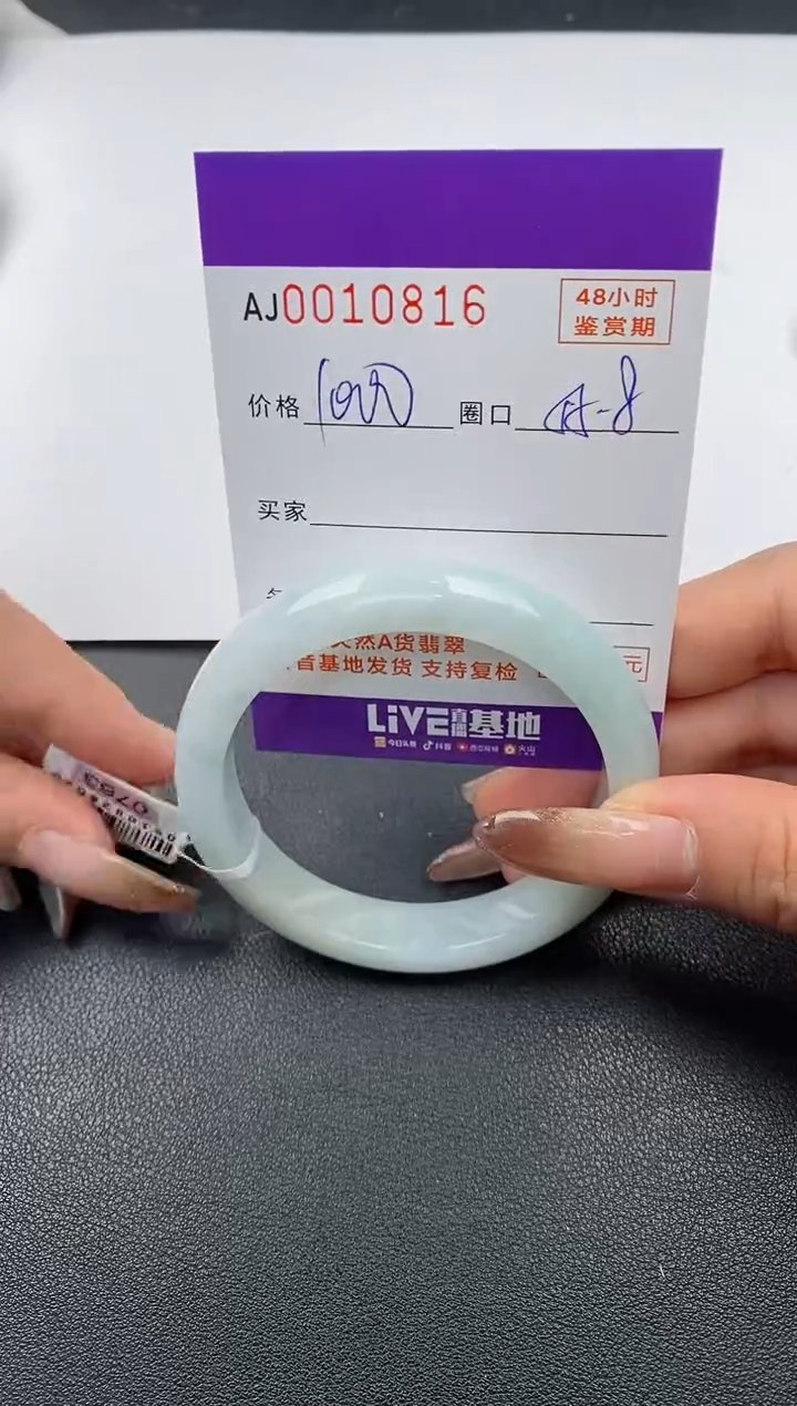 【闪购商品】翡翠手镯未镶嵌天然A货翡翠