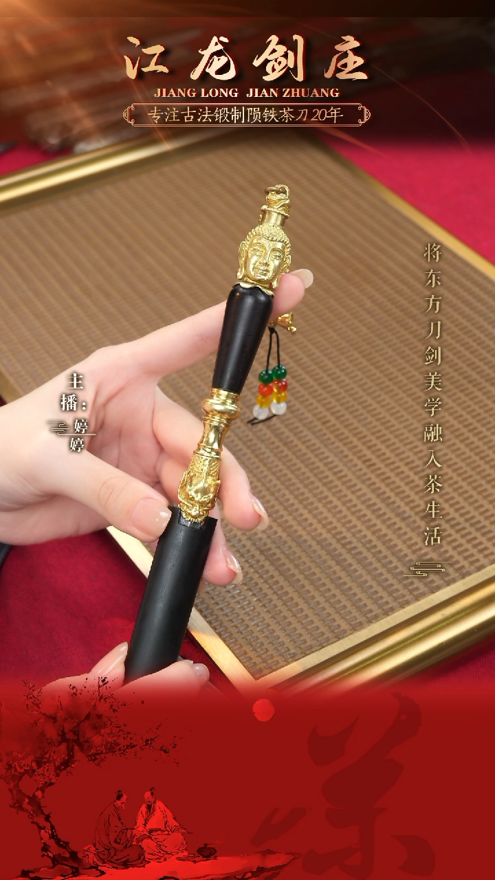 【闪购商品】正武堂《手里剑》茶刀