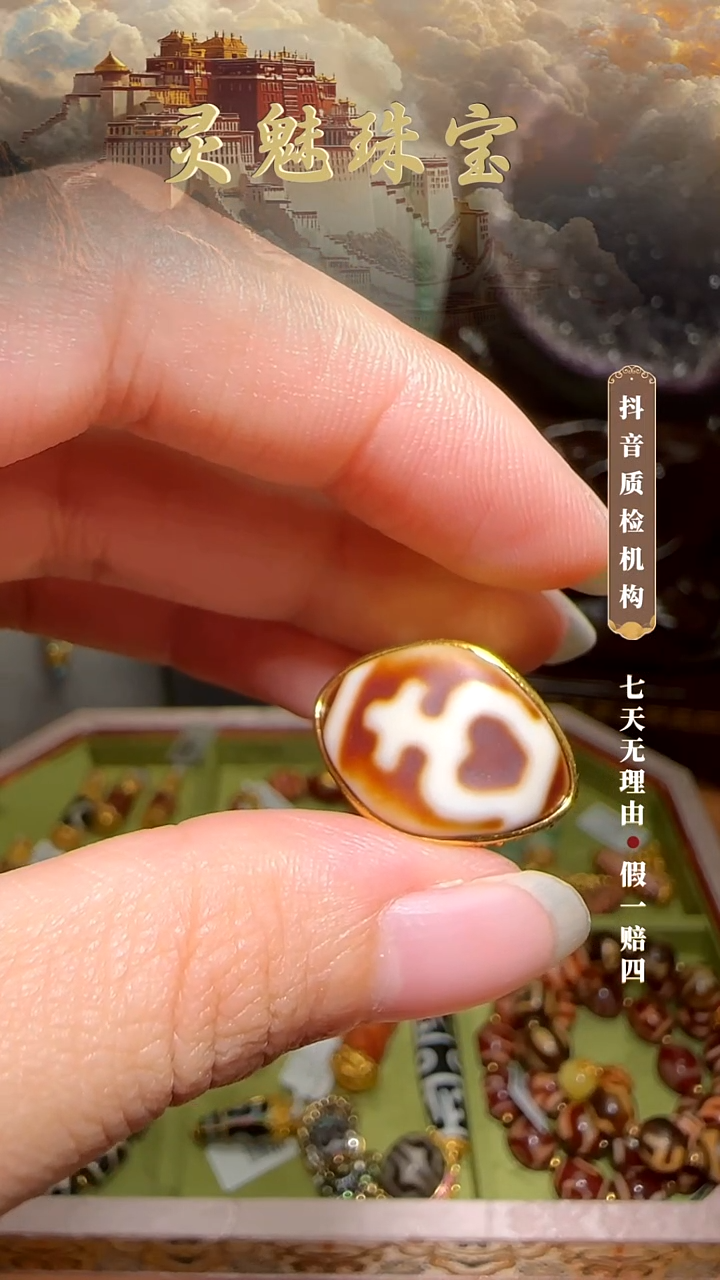 玛瑙/玉髓（覆膜）颈饰18K金镶嵌冷**馨戒指