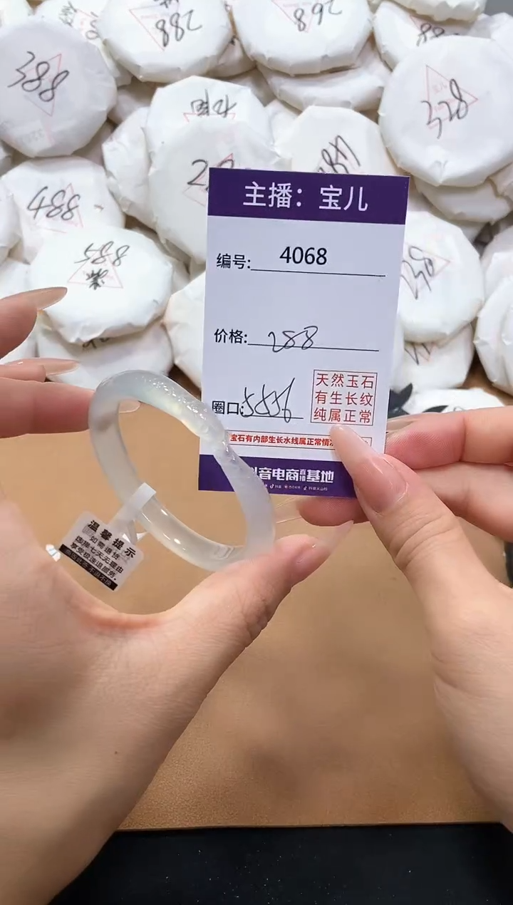 【闪购商品】玛瑙/玉髓手镯未镶嵌4068