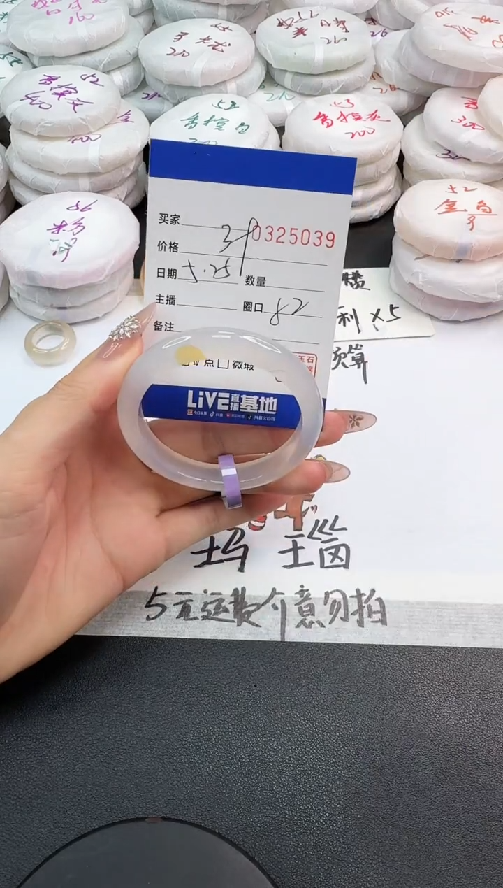 玛瑙/玉髓手镯未镶嵌5039