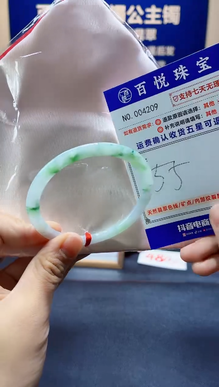 未镶嵌手镯翡翠叮当镯公主镯