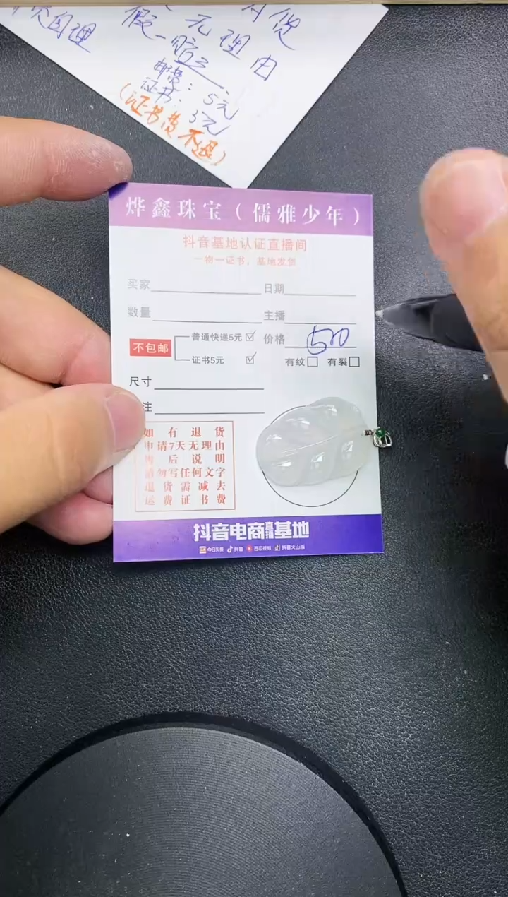 【闪购商品】翡翠颈饰18K金镶嵌天然翡翠A货赠皮绳