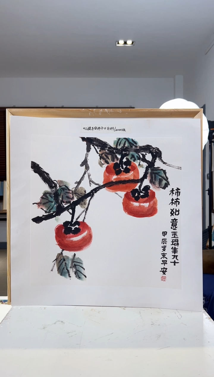 【闪购商品】版画耿玉琨亲签限量发行版画s版