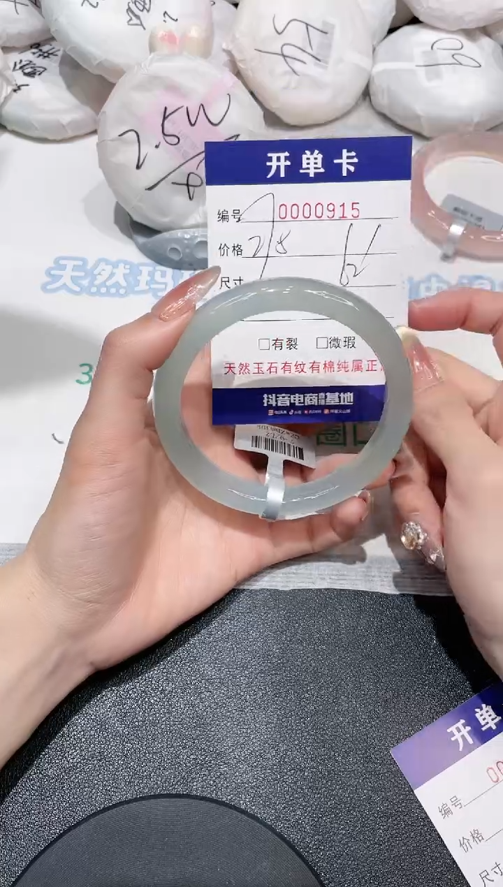 【闪购商品】玛瑙/玉髓手镯未镶嵌915