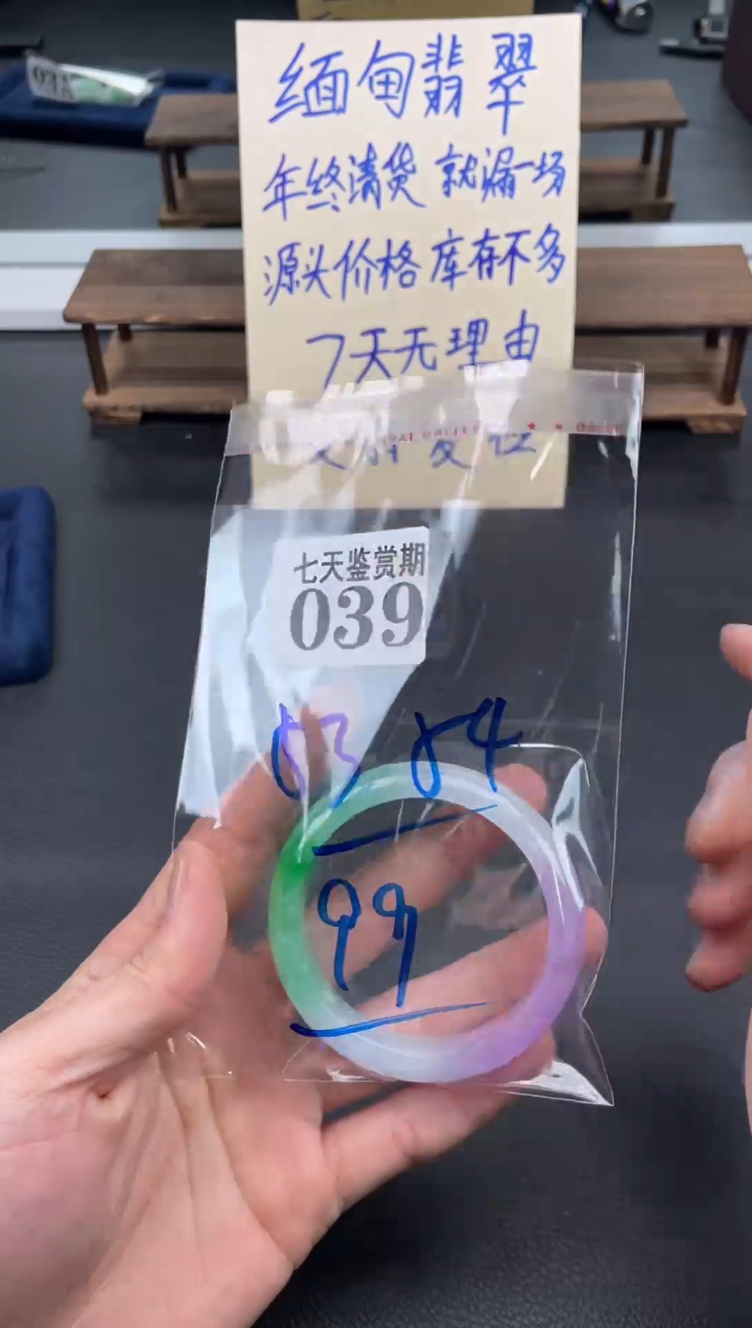未镶嵌手镯翡翠39