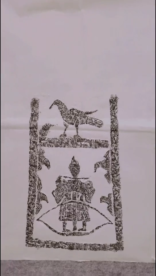 昌化石其他汉化石造像拓片