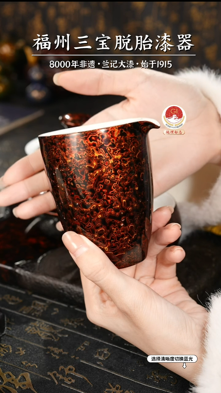 【闪购商品】大漆漆器 极光红公道杯