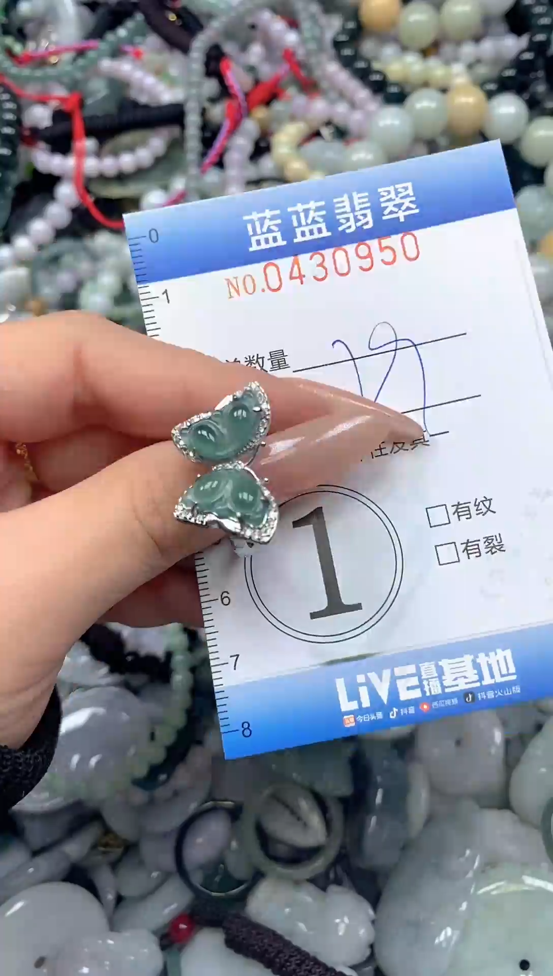 颈饰未镶嵌翡翠闪购0430950
