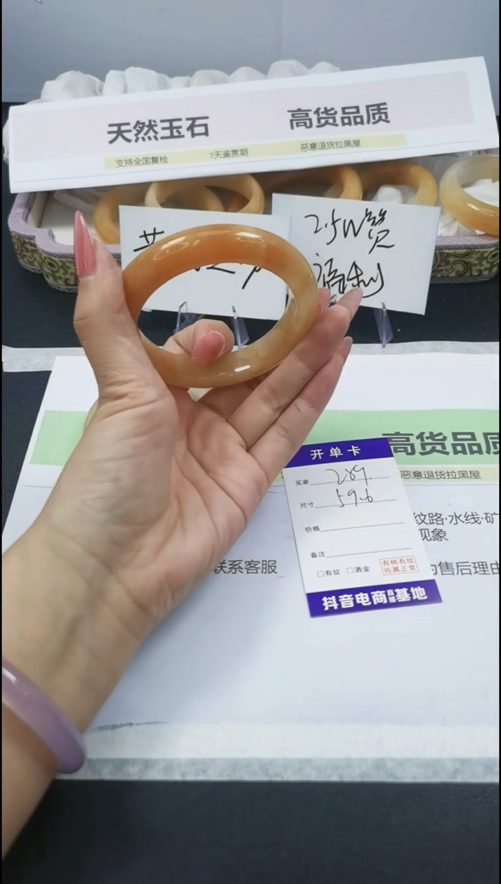 【闪购商品】石英质玉手镯合金289/59.6