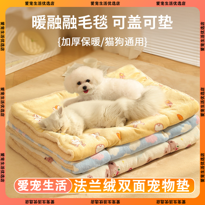 加厚保暖宠物狗狗猫咪睡垫毛毯四季通用睡觉用垫温暖一整晚