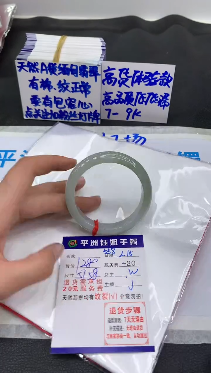 【闪购商品】翡翠手镯未镶嵌111111111