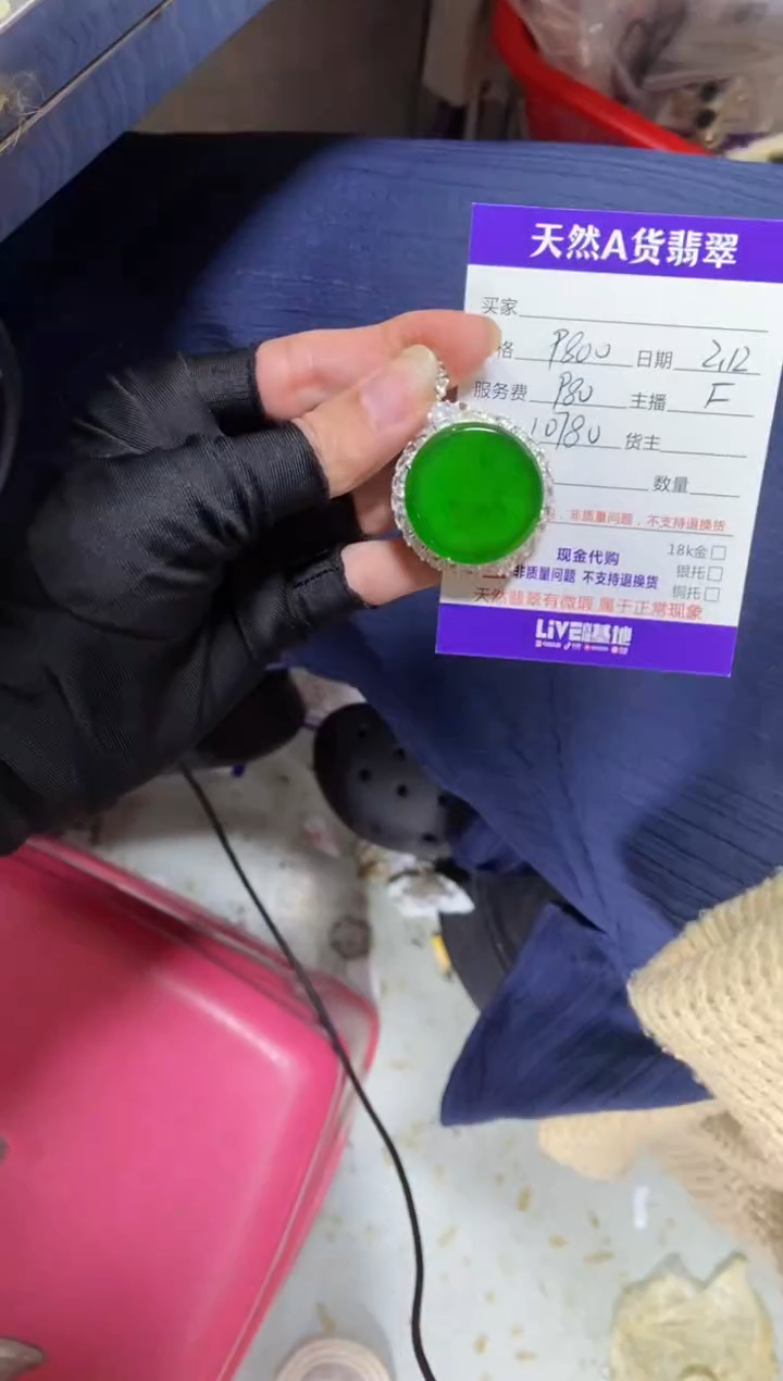 【闪购商品】定制翡翠18K金镶嵌多样性发货0615974580