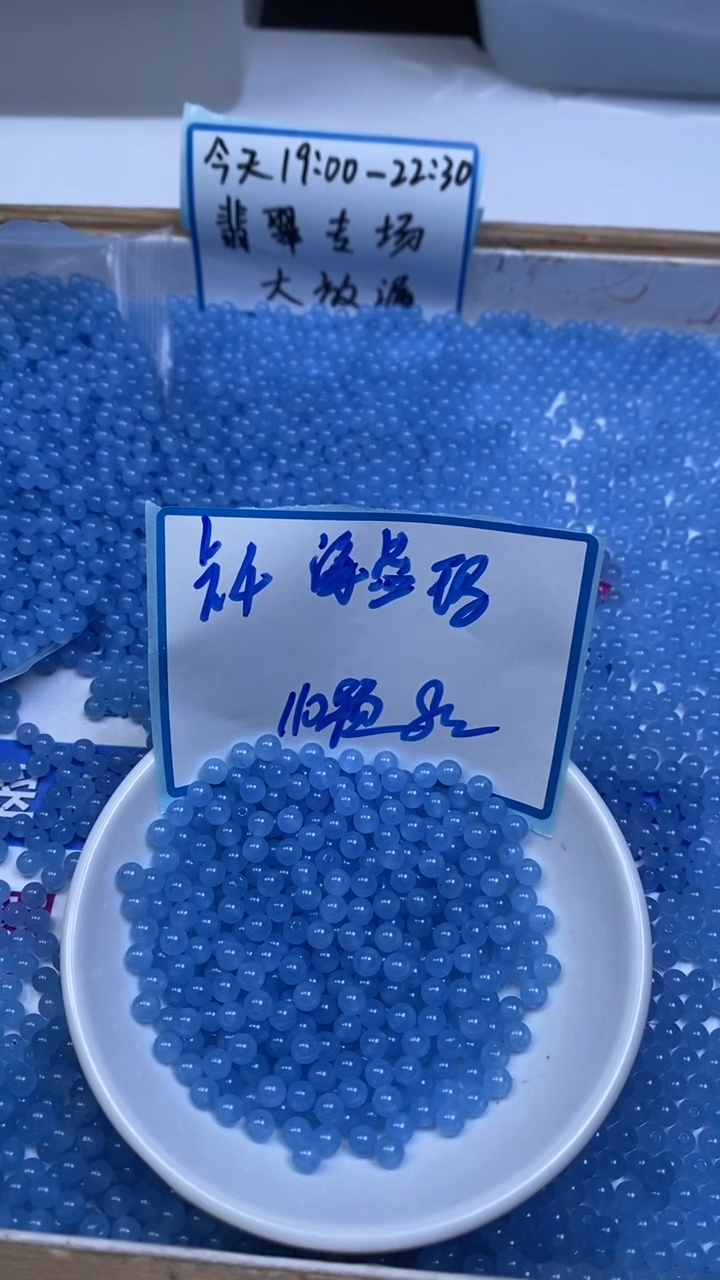 未镶嵌散珠玛瑙/玉髓B88 海蓝宝玛瑙4mm110颗8元